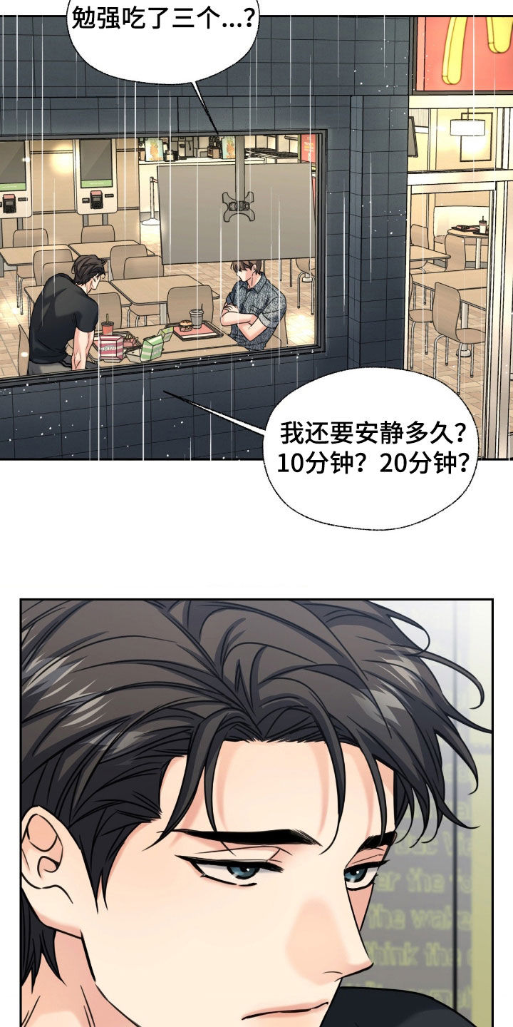 融冰曲线解说漫画,第45章：二选一5图