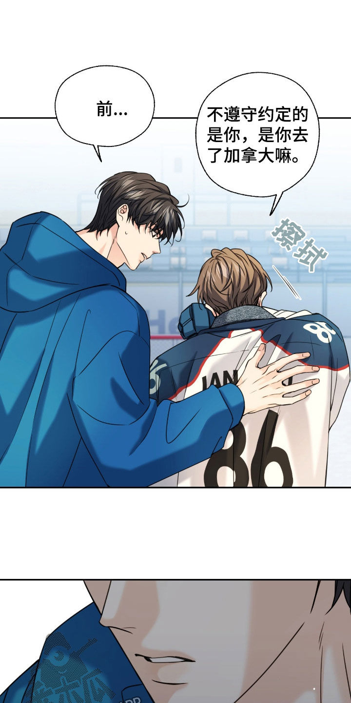 融冰曲线解说漫画,第44章：让我不要走4图