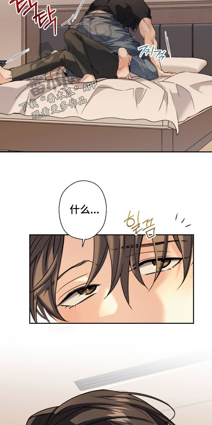 融冰曲线解说漫画,第35章：是失误1图