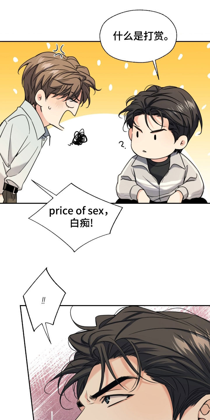 融冰曲线漫画,第37章：我看看4图