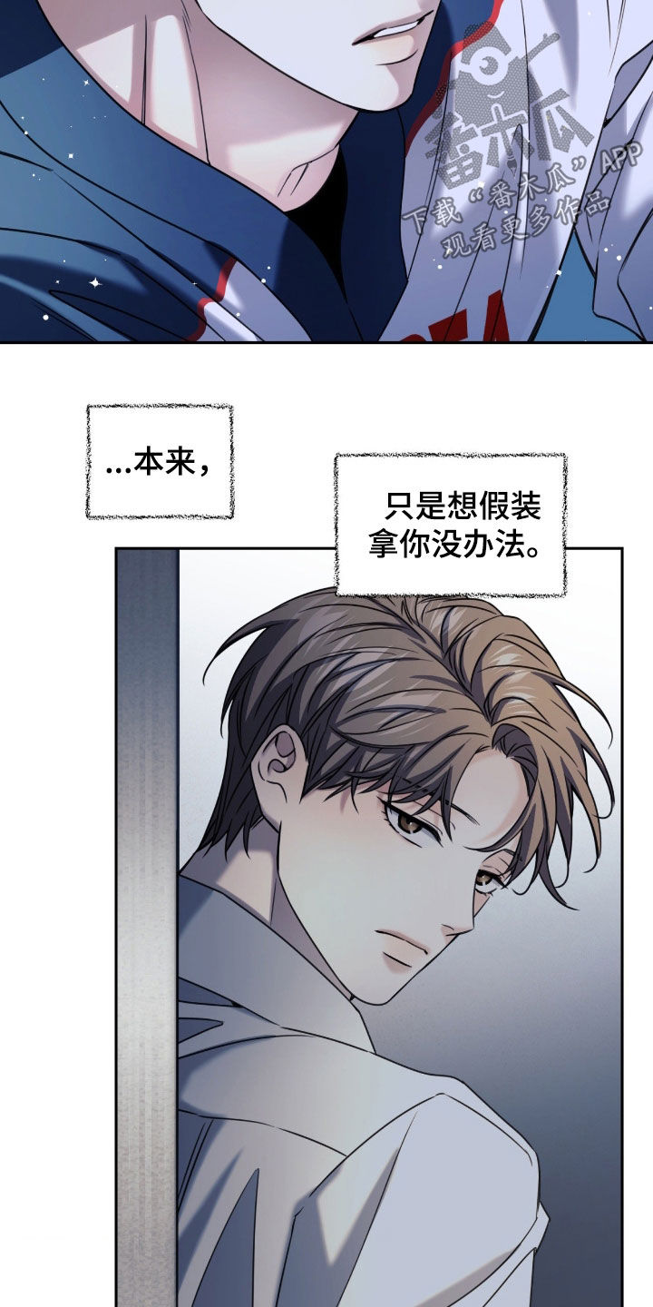 融冰曲线漫画,第48章：家里没人1图