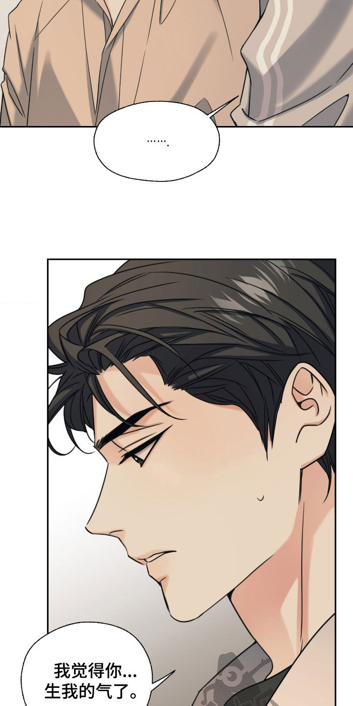 融冰剂最快的方法漫画,第37章：我看看2图