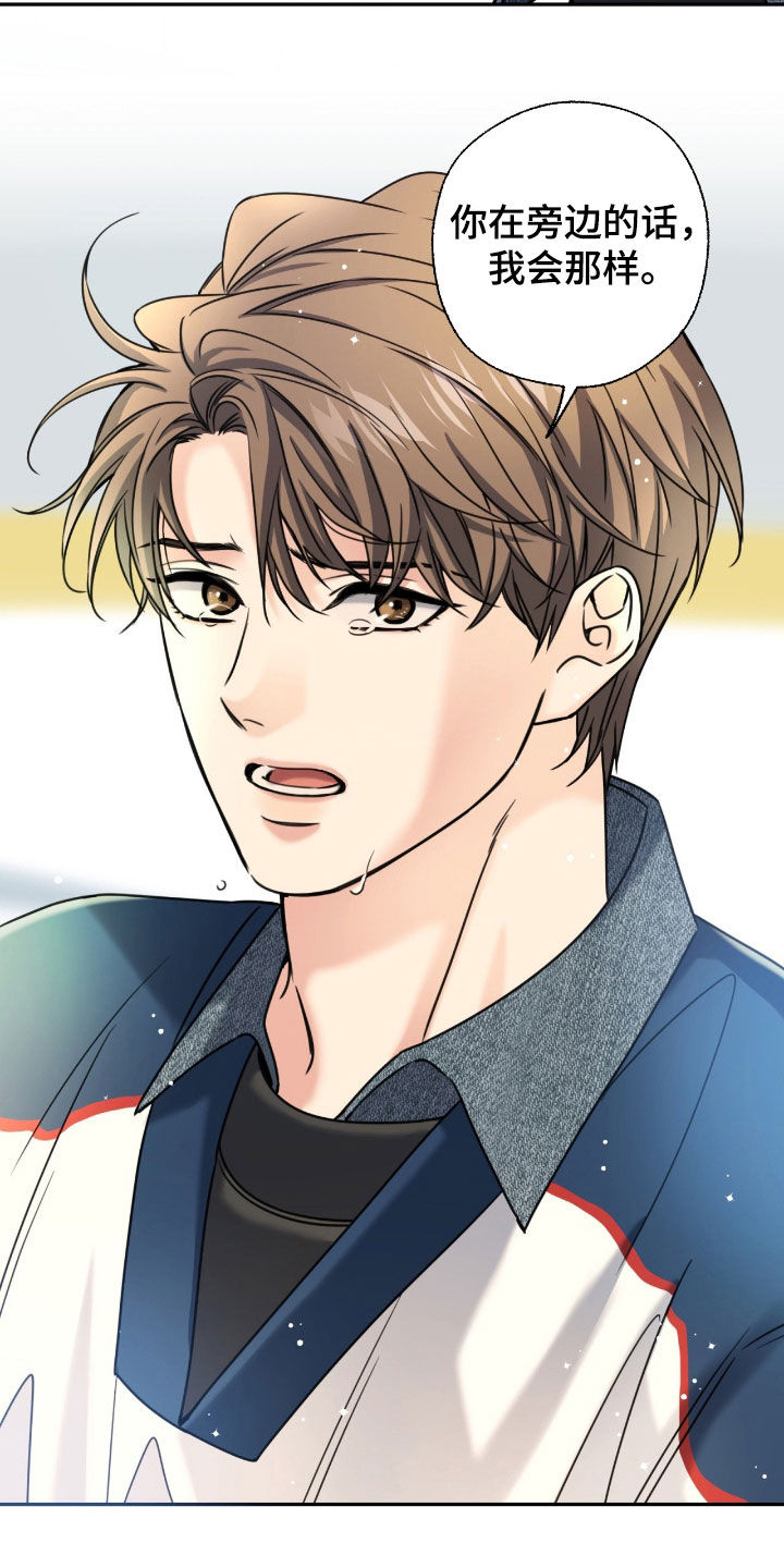 融冰曲线解说漫画,第44章：让我不要走3图