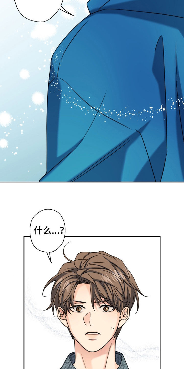 融冰剂最快的方法漫画,第43章：跟着我2图