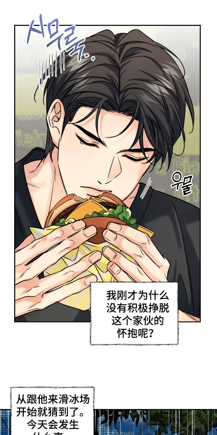 融冰曲线解说漫画,第45章：二选一5图