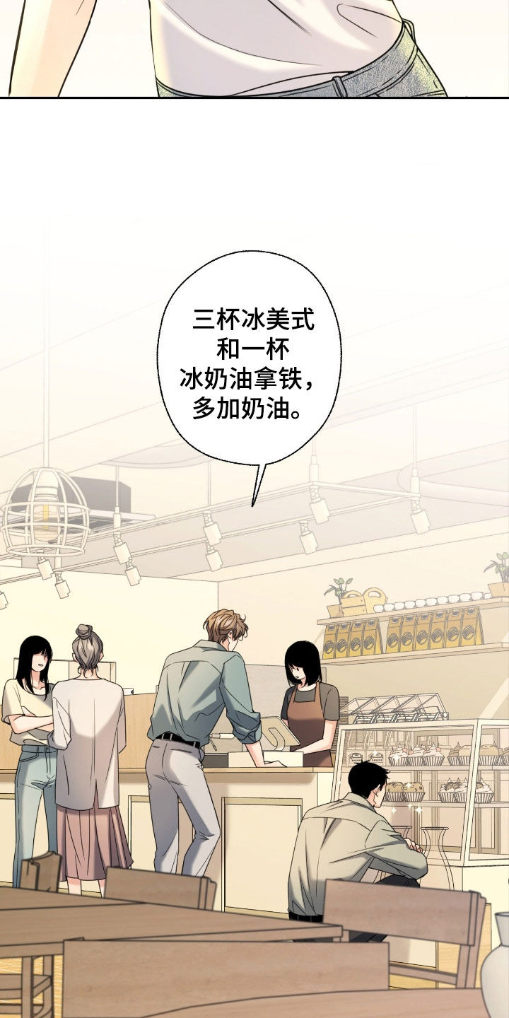 融冰曲线解说漫画,第39章：绯闻1图