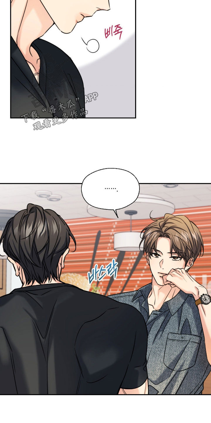 融冰曲线解说漫画,第45章：二选一4图