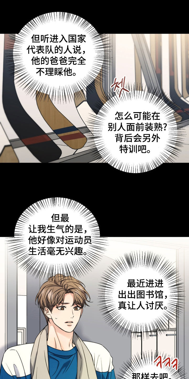 融冰剂最快的方法漫画,第43章：跟着我4图