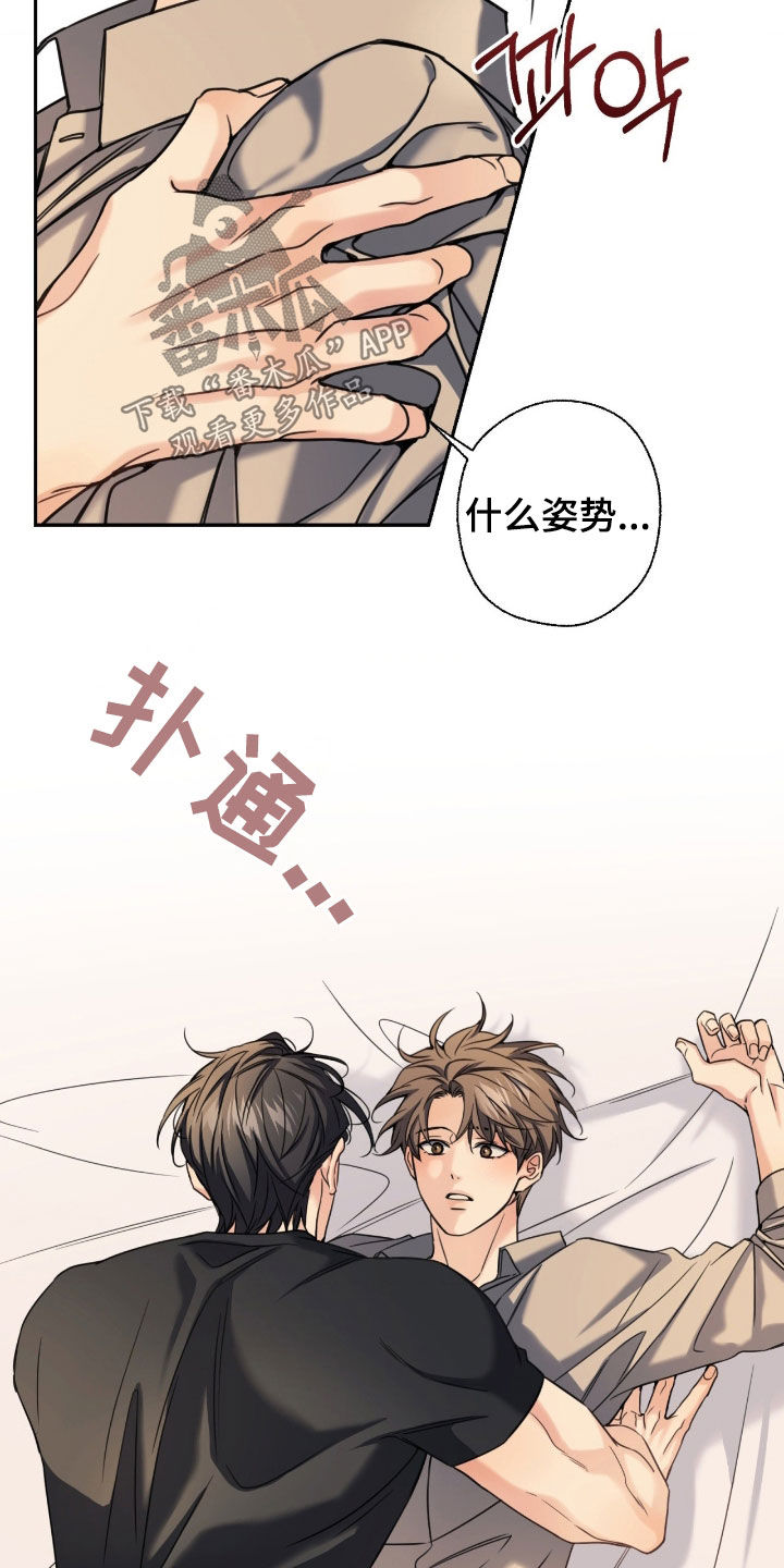 融冰曲线漫画,第35章：是失误4图