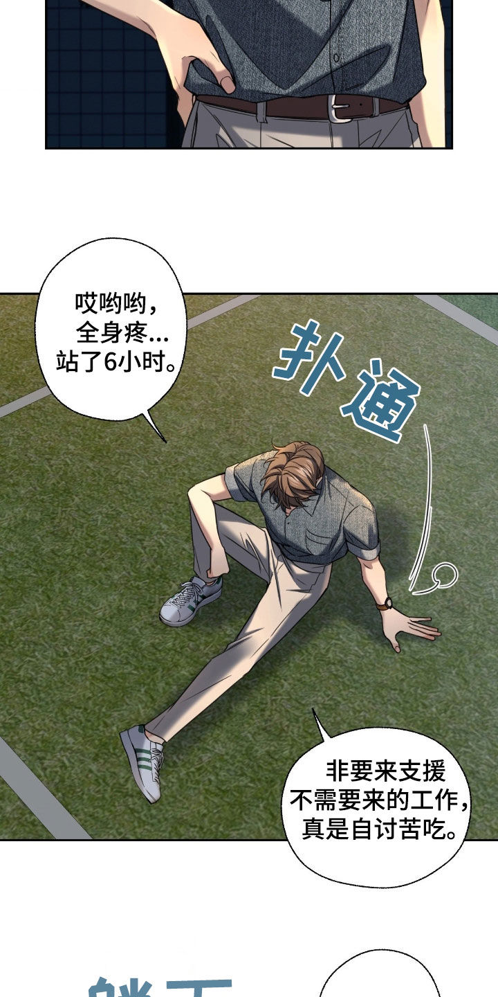 融冰曲线解说漫画,第40章：要亲眼看看吗4图