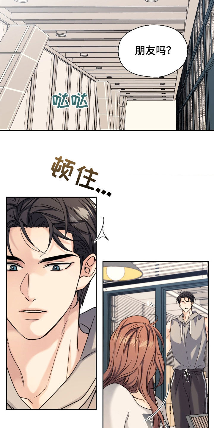 融冰曲线解说漫画,第38章：朋友3图