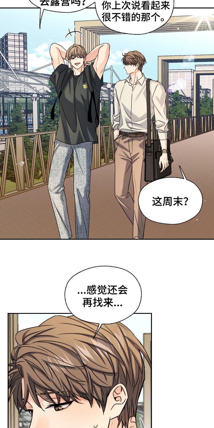 第47章：我喜欢你0