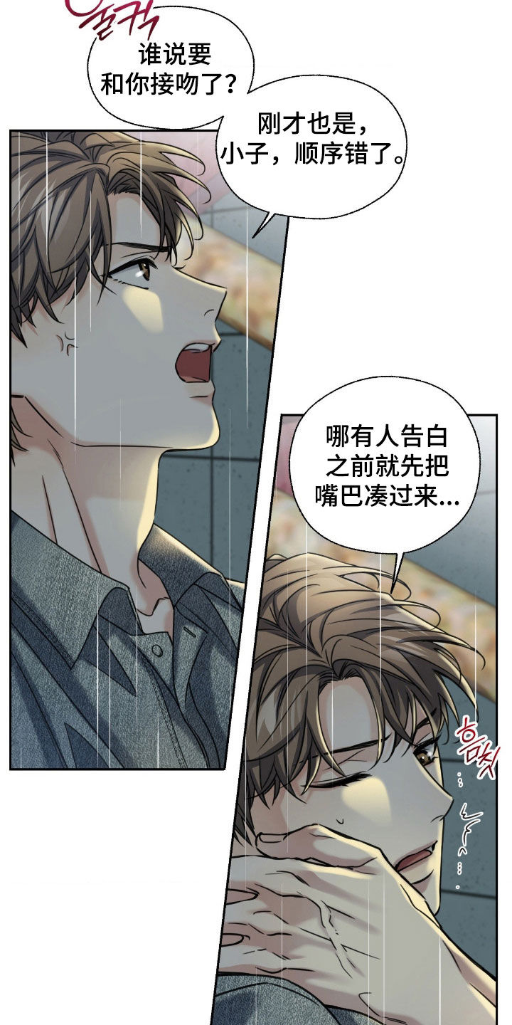 融冰曲线漫画,第46章：前辈教我1图
