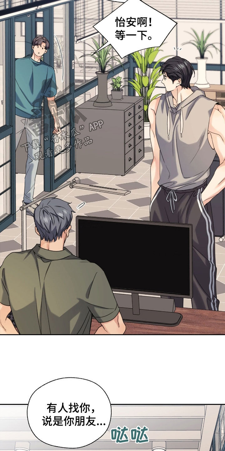 融冰曲线解说漫画,第38章：朋友2图