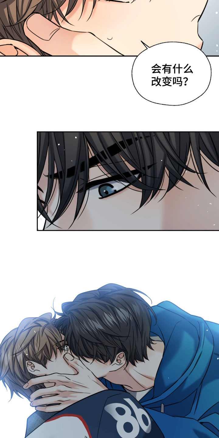 融冰曲线解说漫画,第44章：让我不要走3图