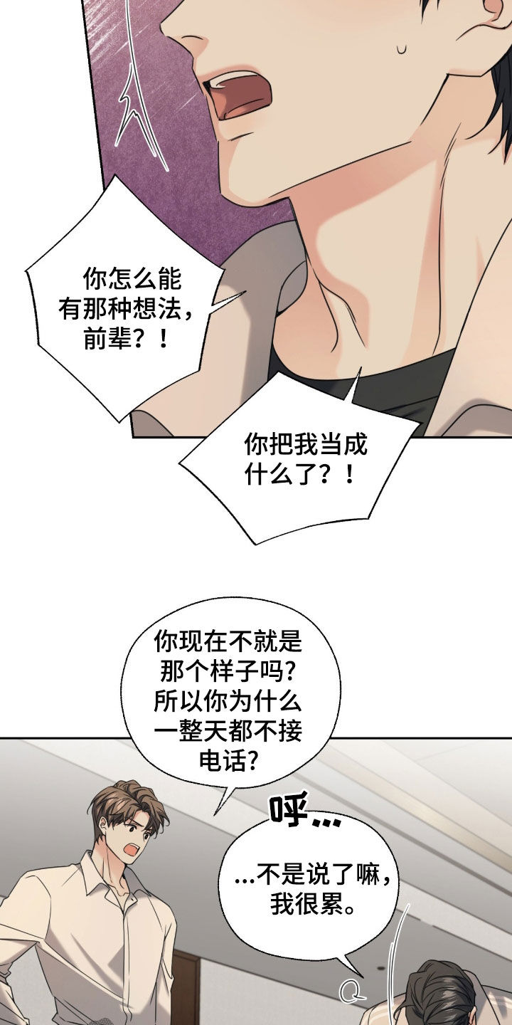 融冰曲线漫画,第37章：我看看5图