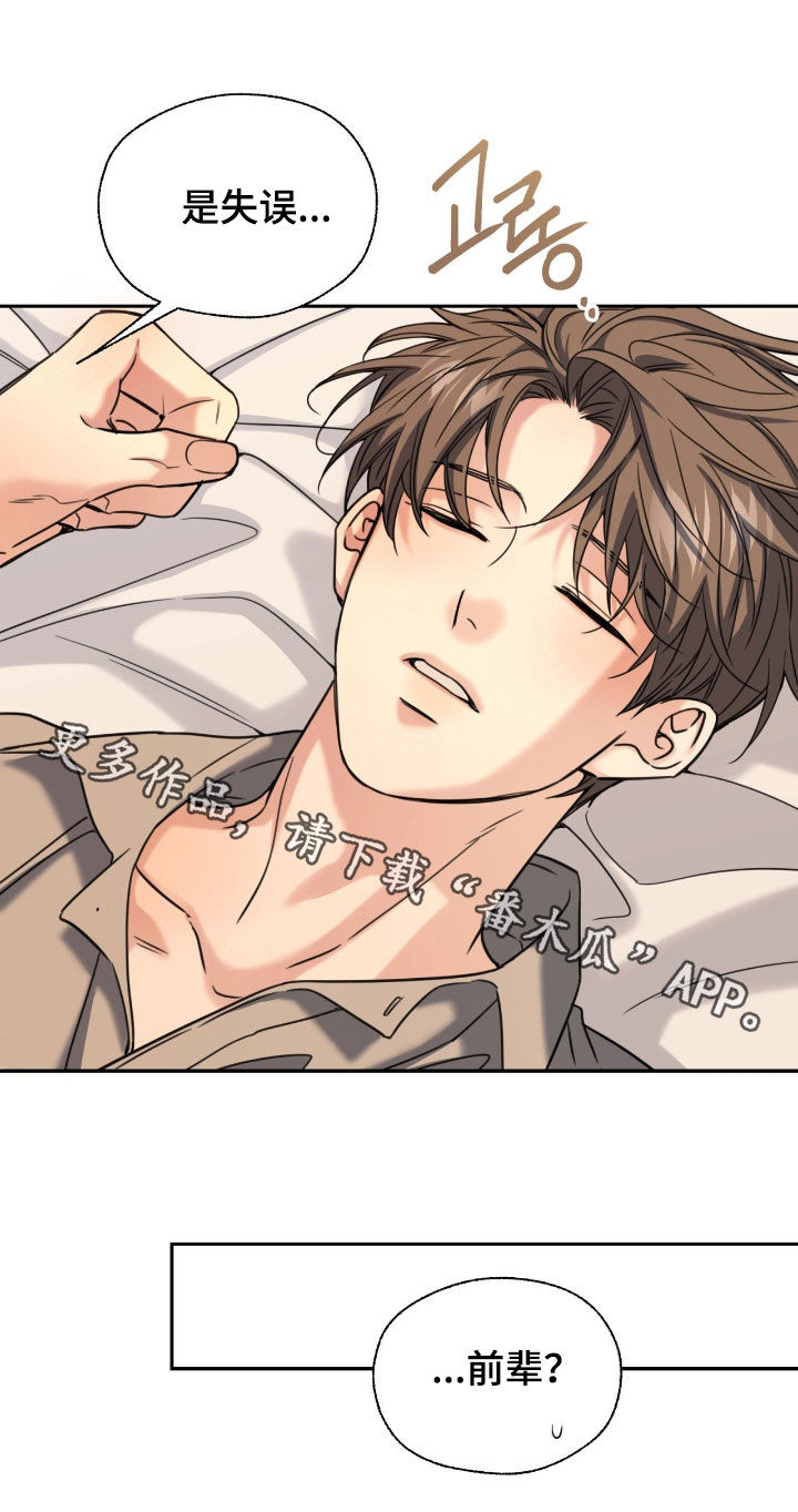 融冰曲线解说漫画,第35章：是失误1图