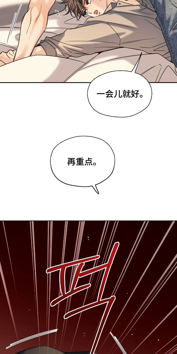 融冰曲线解说漫画,第35章：是失误2图