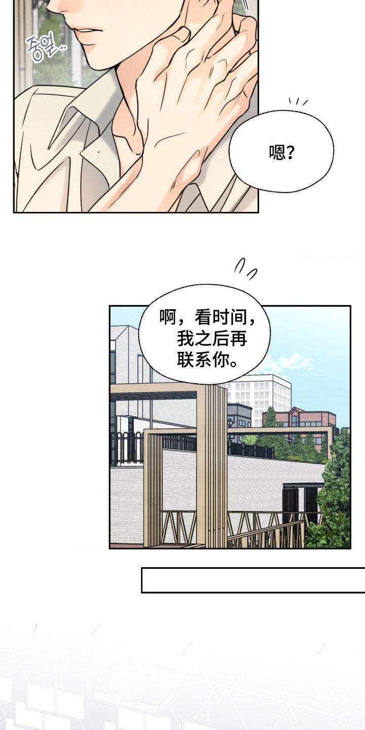 第47章：我喜欢你1