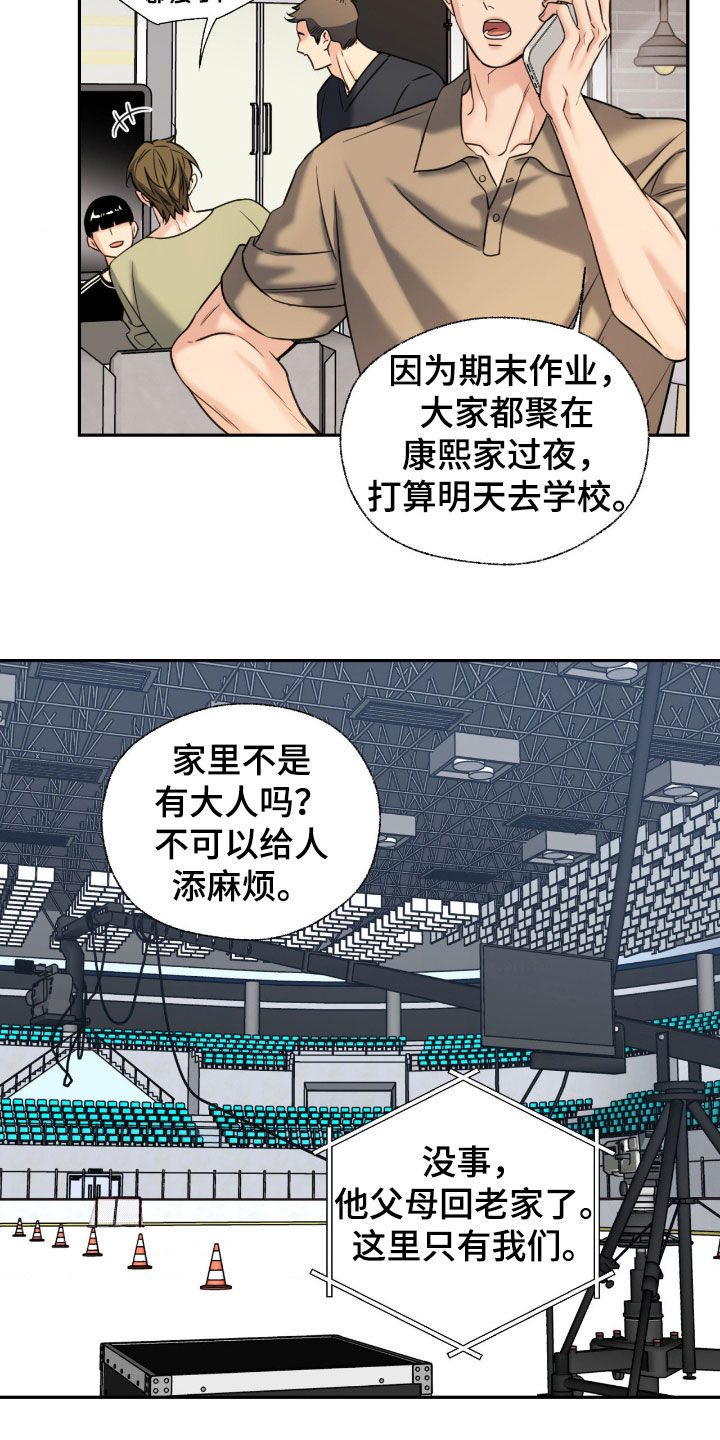 融冰曲线漫画,第48章：家里没人4图