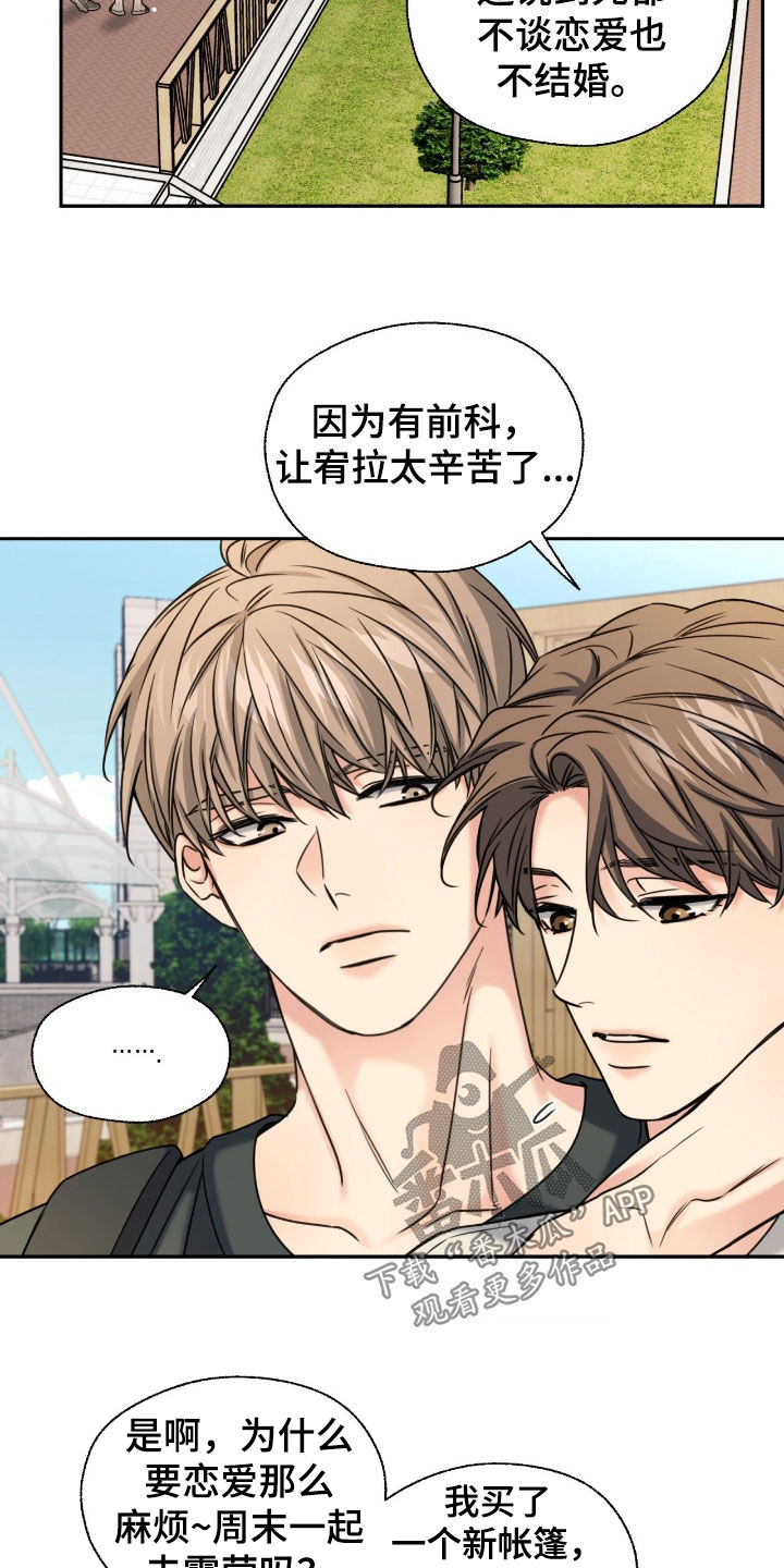 第47章：我喜欢你4