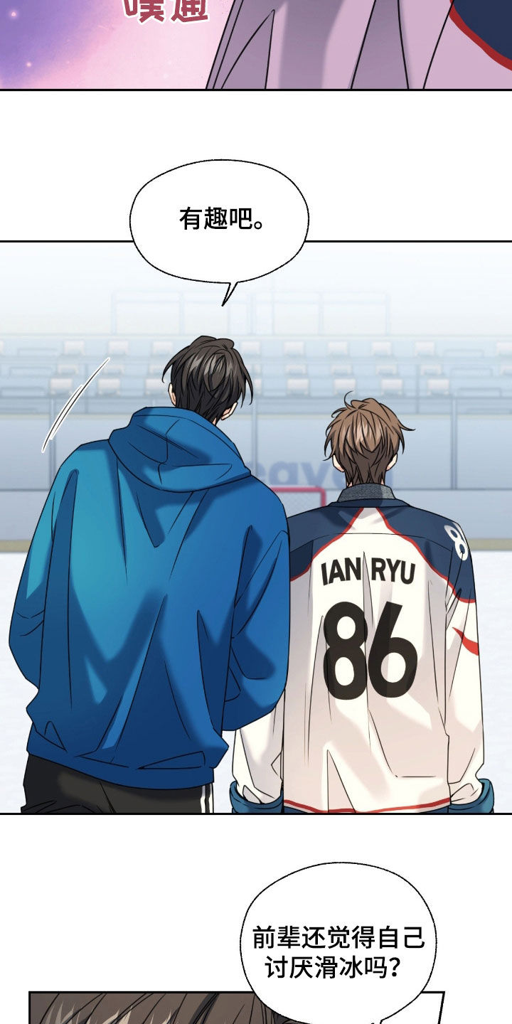 融冰曲线解说漫画,第44章：让我不要走5图