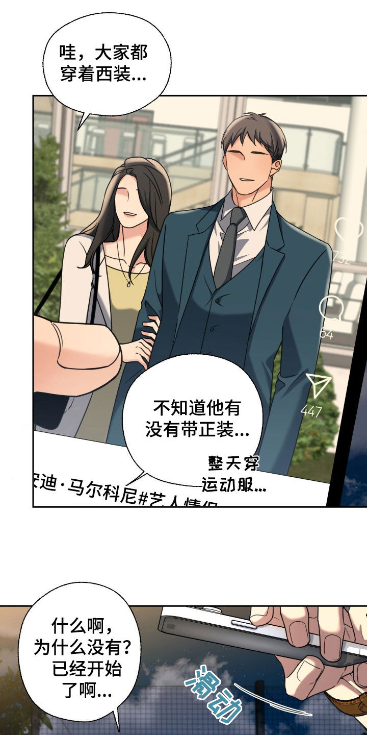 融冰曲线解说漫画,第40章：要亲眼看看吗3图