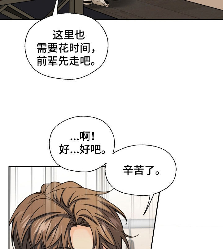 第47章：我喜欢你3