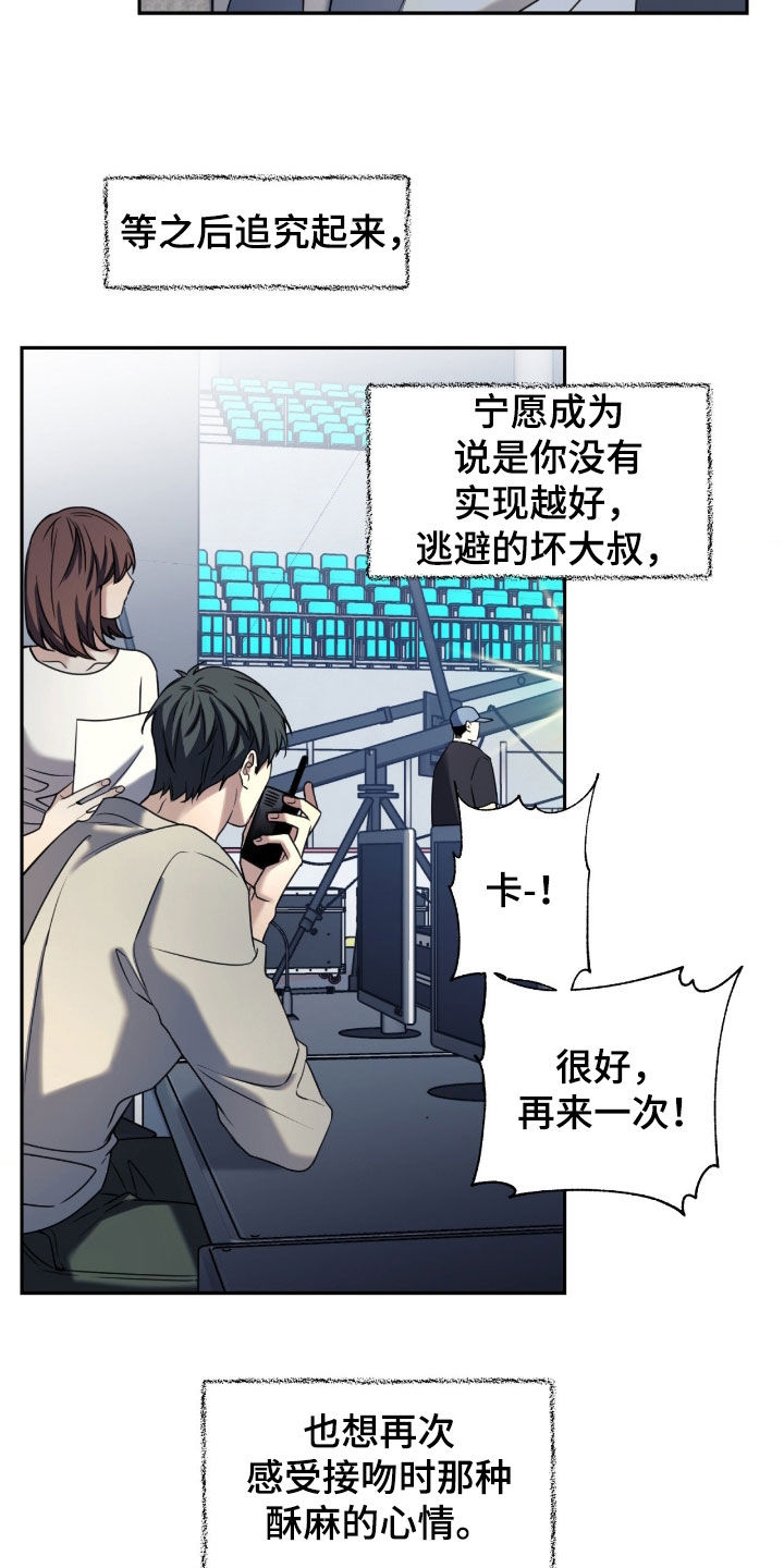 融冰曲线漫画,第48章：家里没人2图