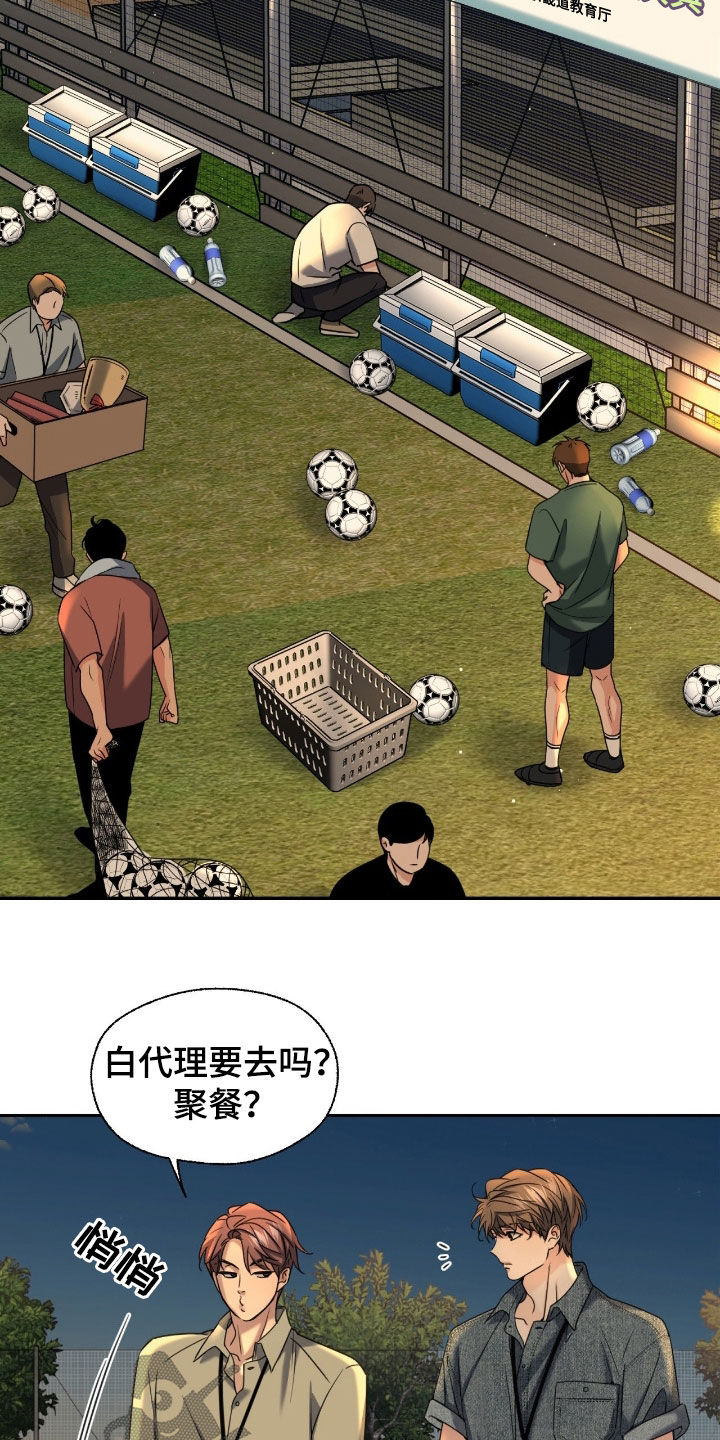 融冰曲线漫画,第40章：要亲眼看看吗5图