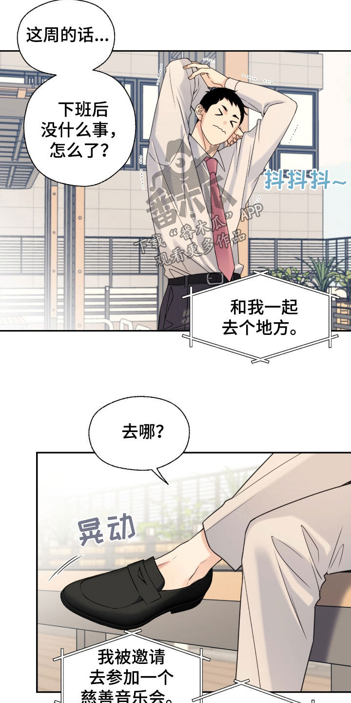 融冰曲线漫画,第38章：朋友4图