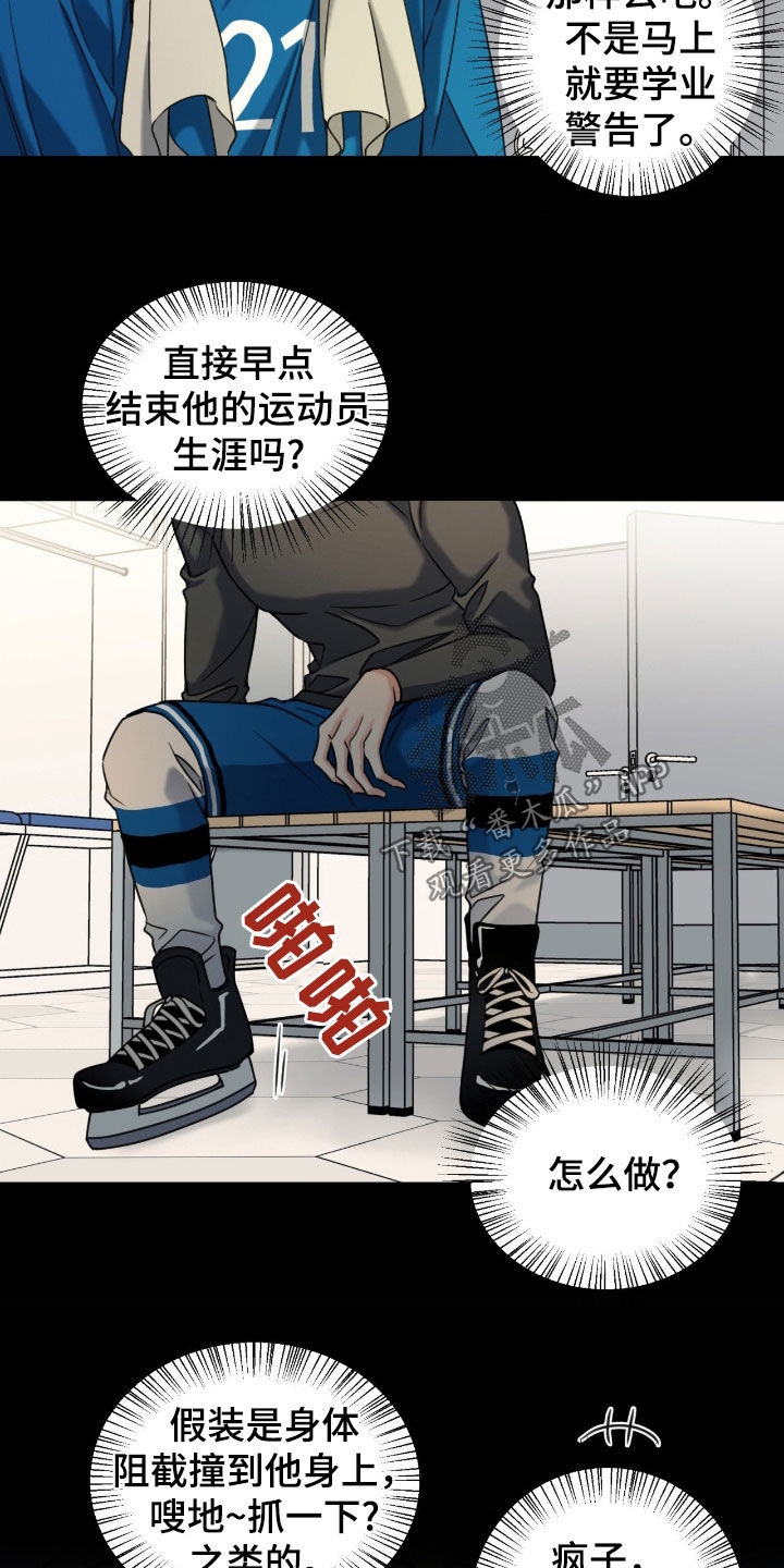 融冰剂最快的方法漫画,第43章：跟着我5图