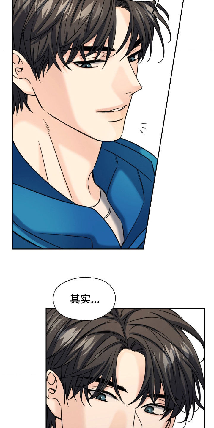 融冰曲线解说漫画,第44章：让我不要走1图