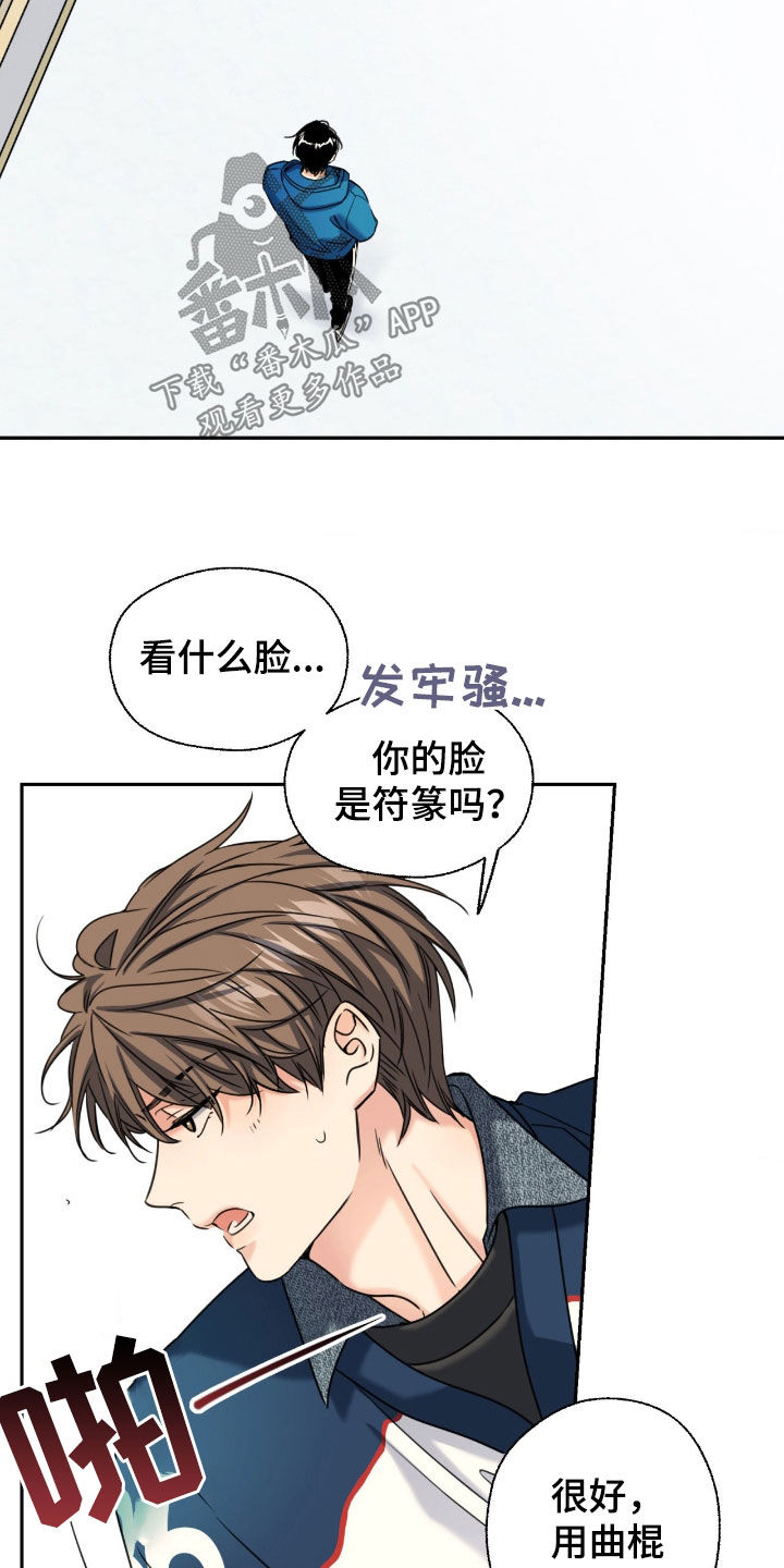 融冰剂最快的方法漫画,第43章：跟着我4图