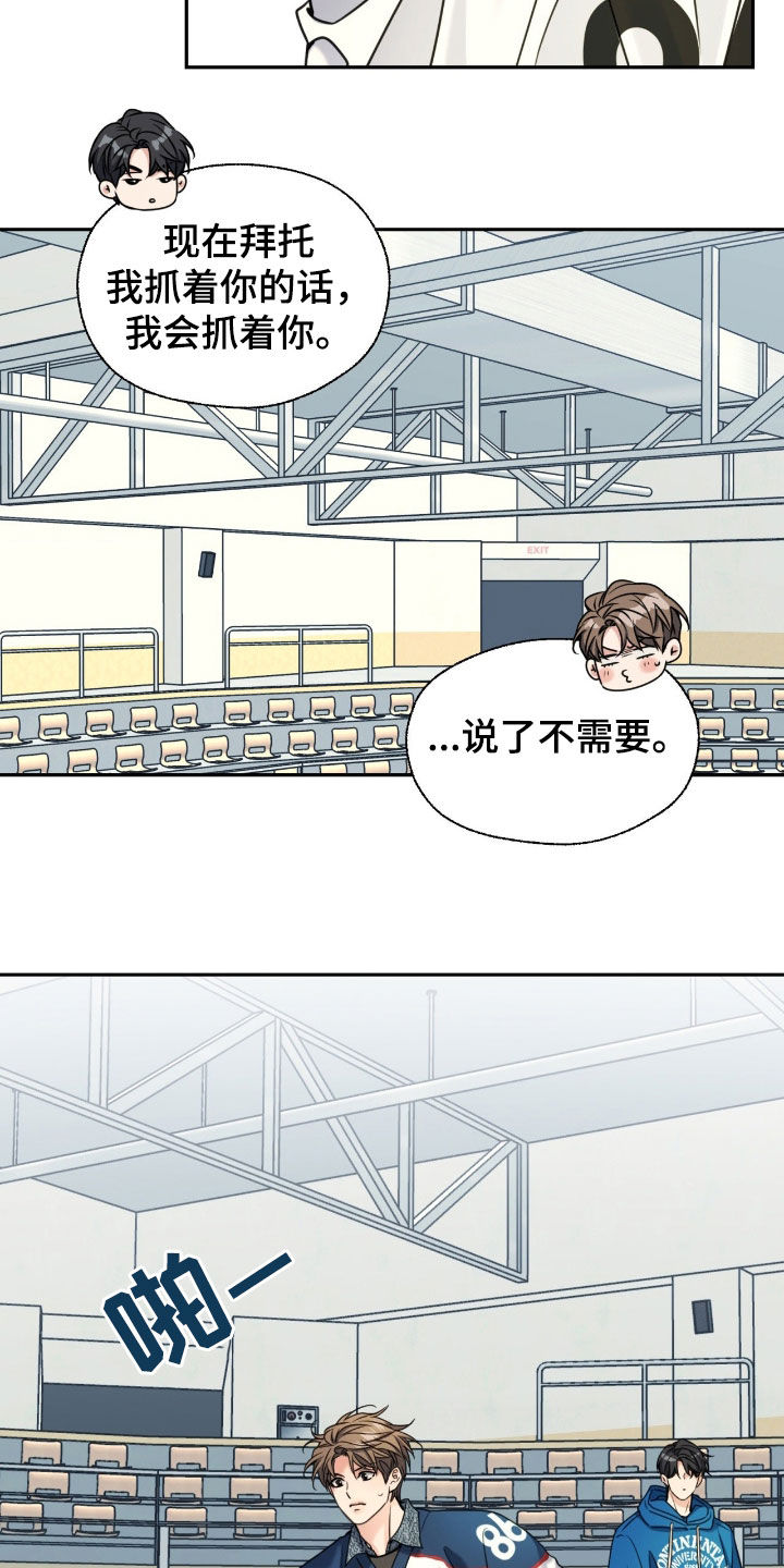 融冰剂最快的方法漫画,第43章：跟着我5图