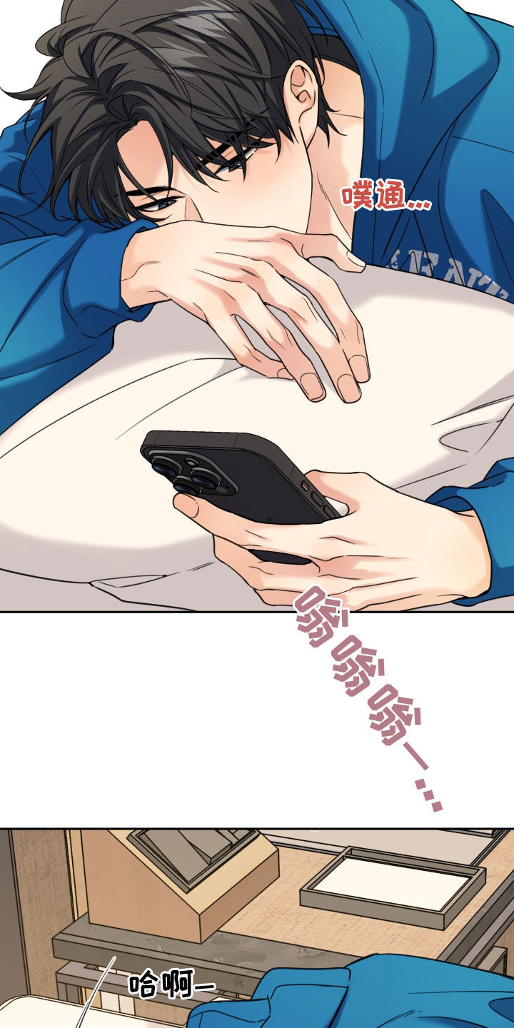 融冰曲线漫画,第36章：接下来怎么办3图