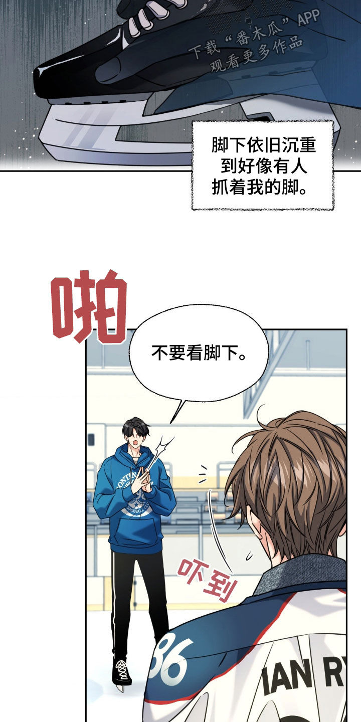 融冰剂最快的方法漫画,第43章：跟着我4图