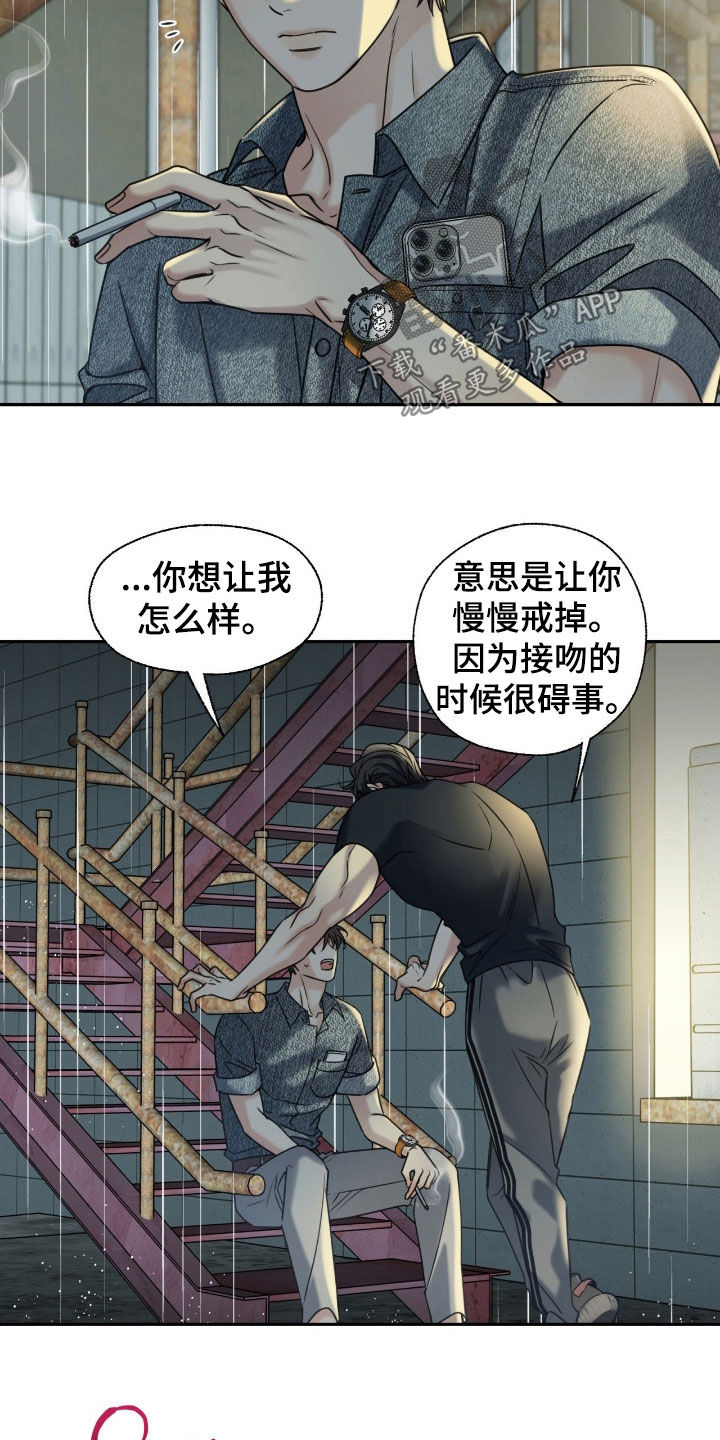 融冰曲线漫画,第46章：前辈教我5图