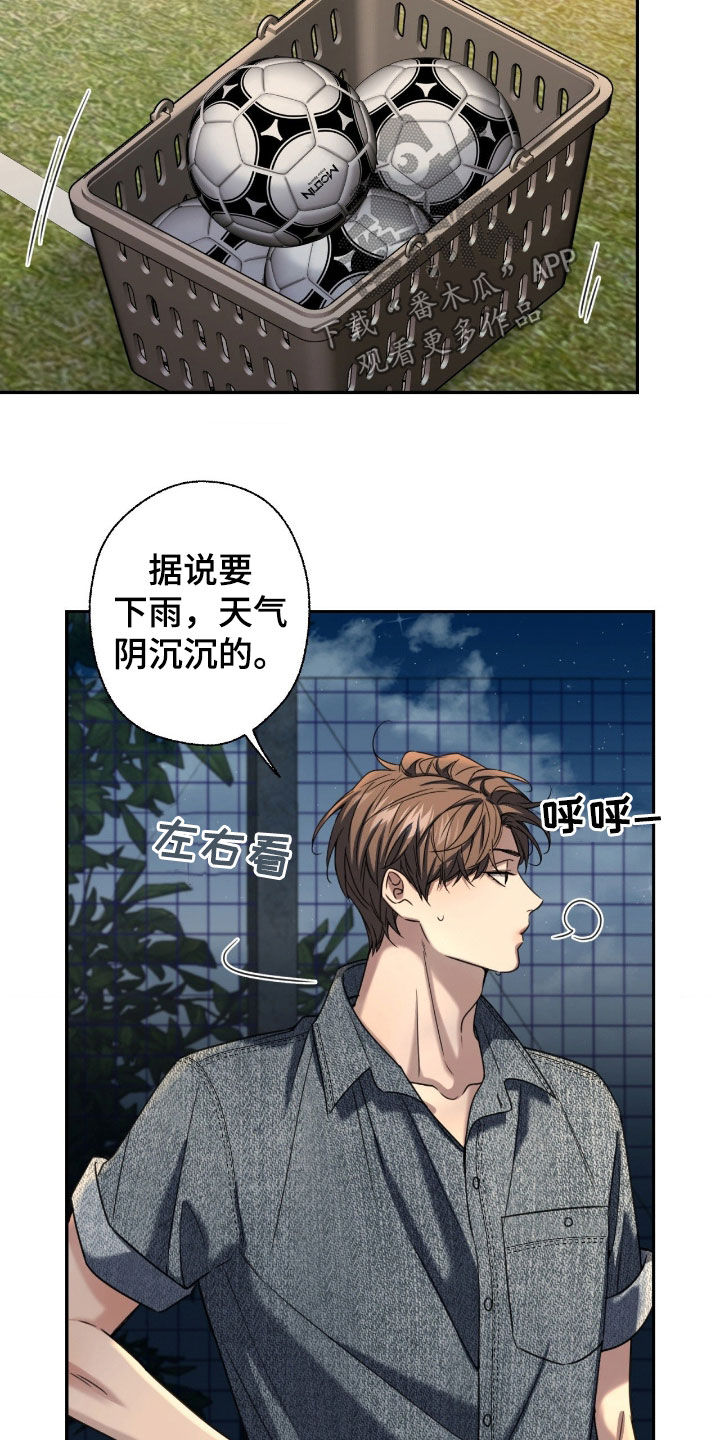 融冰曲线解说漫画,第40章：要亲眼看看吗3图