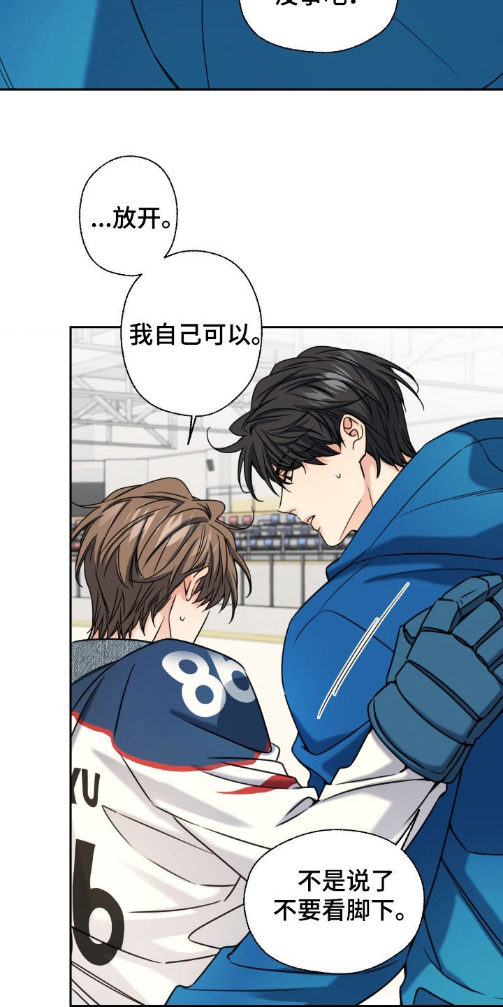 融冰剂最快的方法漫画,第43章：跟着我4图