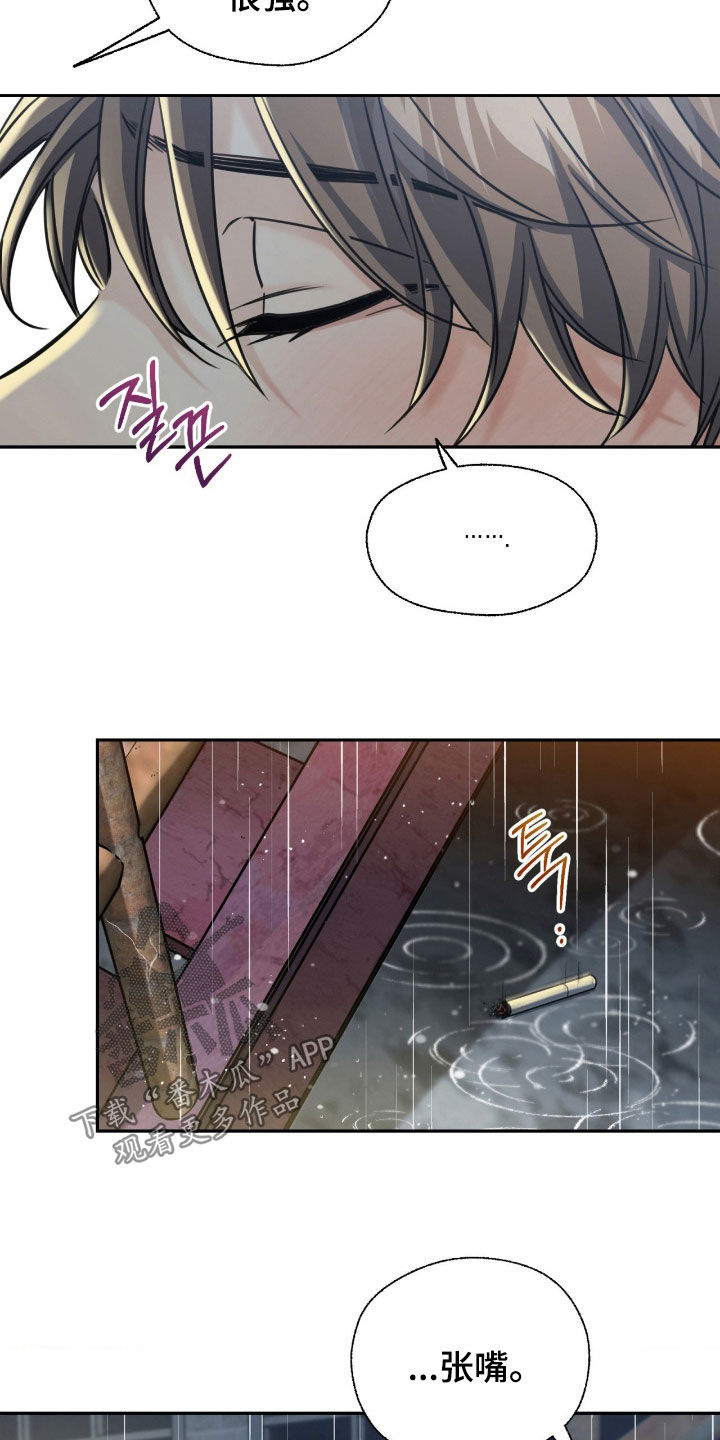 融冰曲线漫画,第46章：前辈教我1图