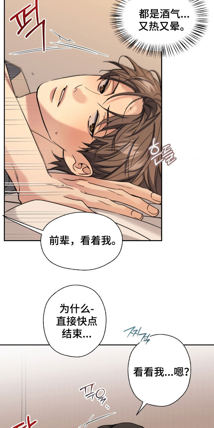 融冰曲线解说漫画,第35章：是失误5图