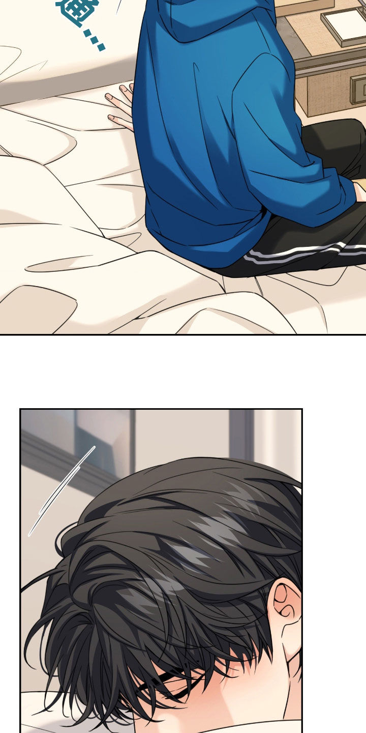 融冰曲线漫画,第36章：接下来怎么办5图