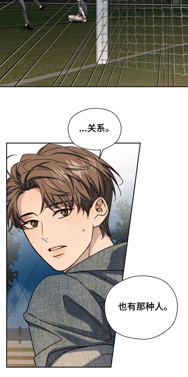 融冰曲线解说漫画,第41章：吃醋3图