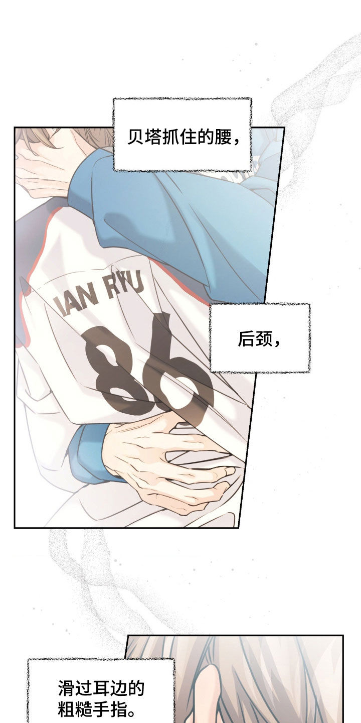 融冰曲线解说漫画,第45章：二选一4图
