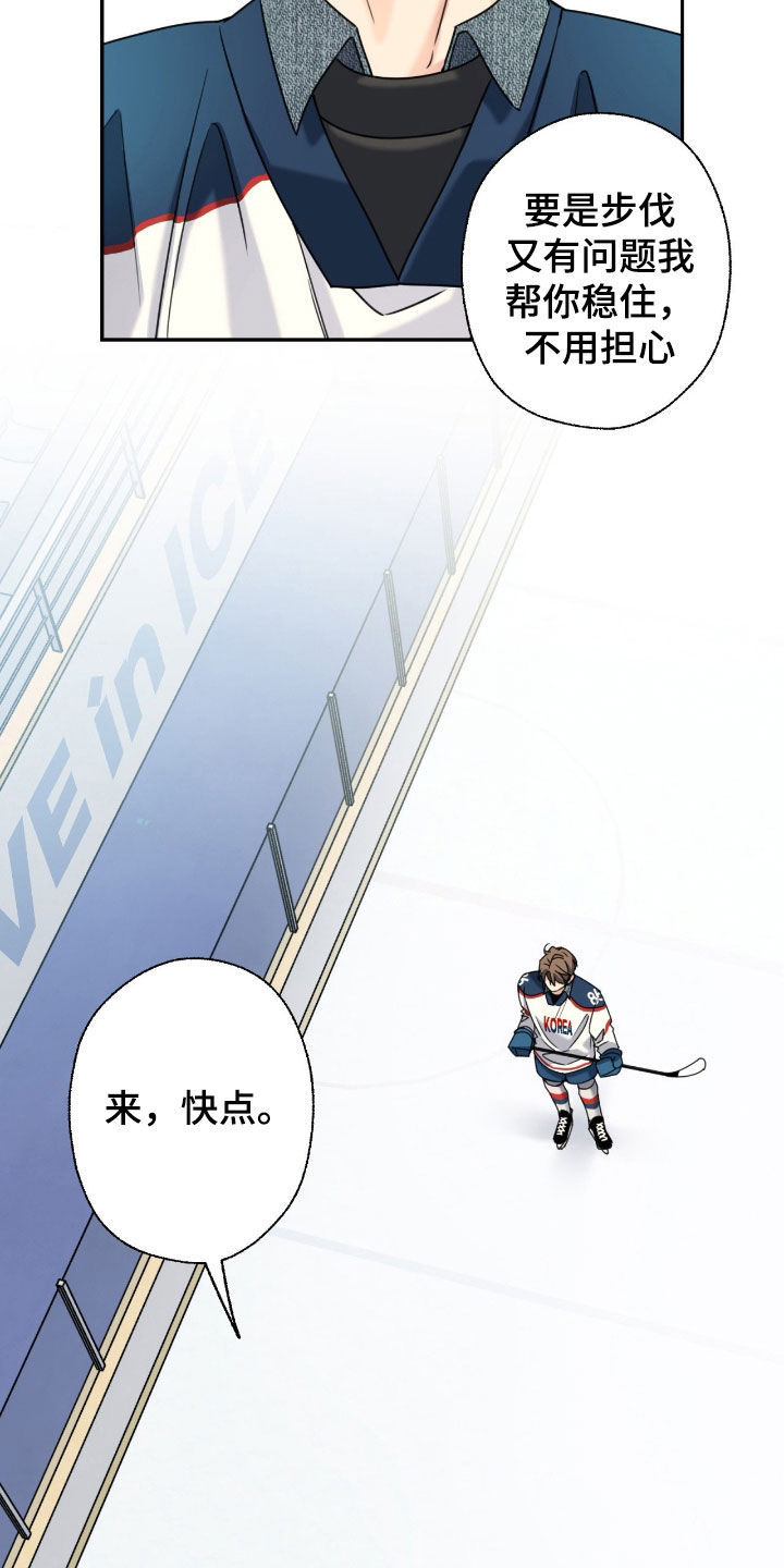 融冰剂最快的方法漫画,第43章：跟着我3图
