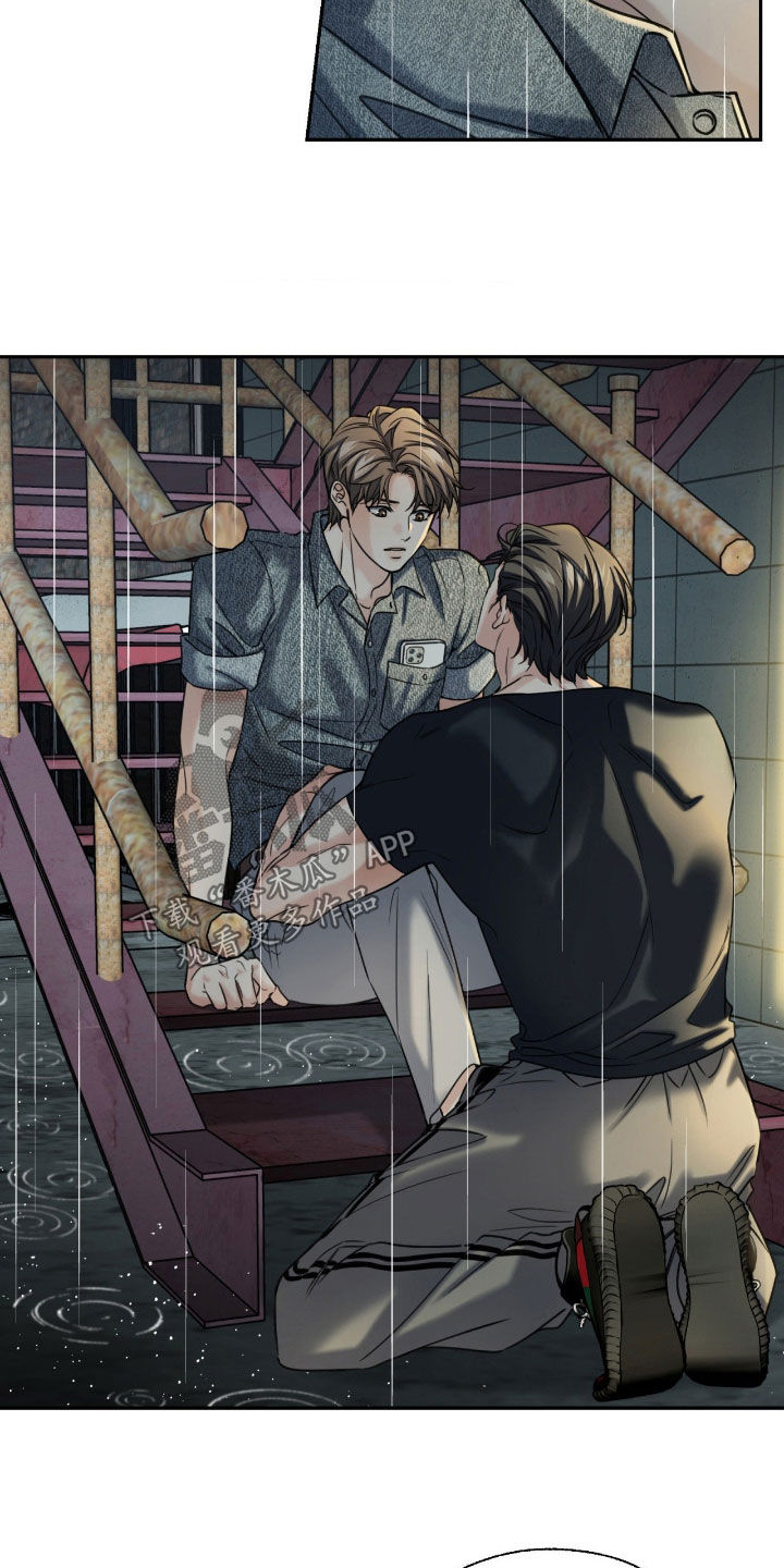 融冰曲线漫画,第46章：前辈教我2图