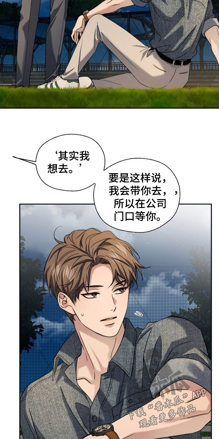 融冰曲线解说漫画,第41章：吃醋1图