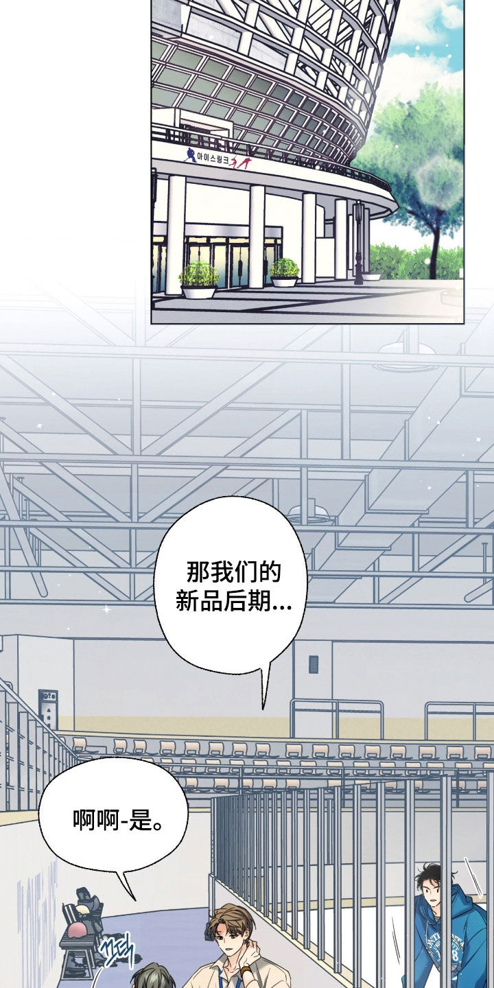 融冰曲线解说漫画,第39章：绯闻5图