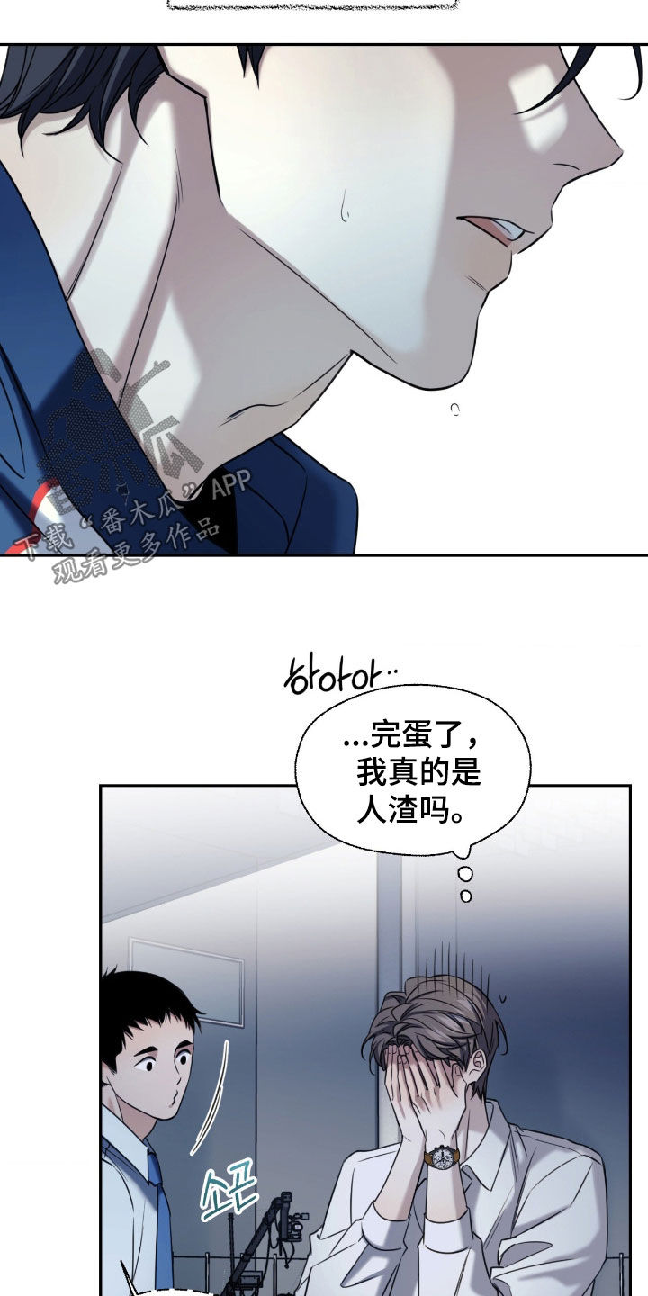 融冰曲线漫画,第48章：家里没人3图